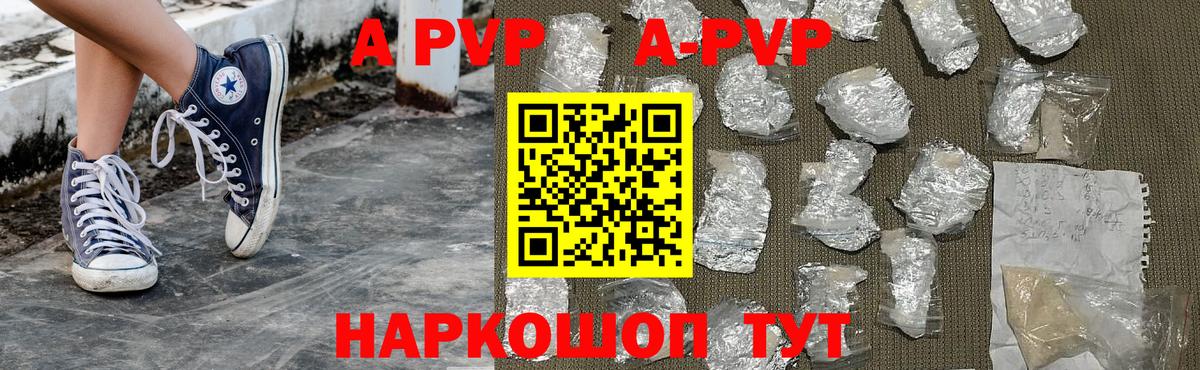 APVP СК Набережные Челны