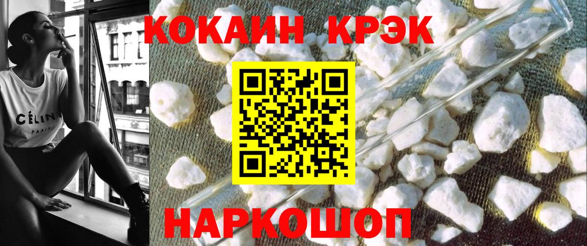 COCAIN Fish Scale Набережные Челны