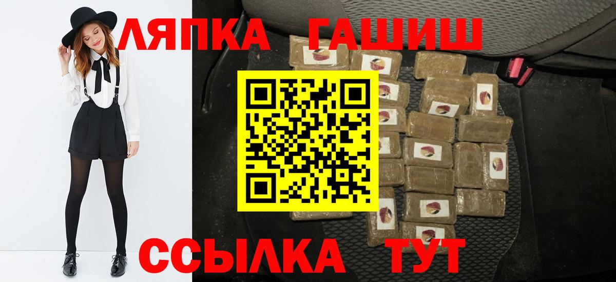 Набережные Челны  ГАШ  ГАШИШ Ice-O-Lator  Вход с VPN  ГАШ Premium 