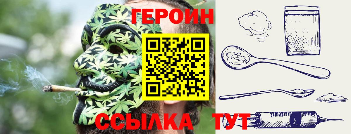 Набережные Челны  Героин Heroin  Вход с VPN 