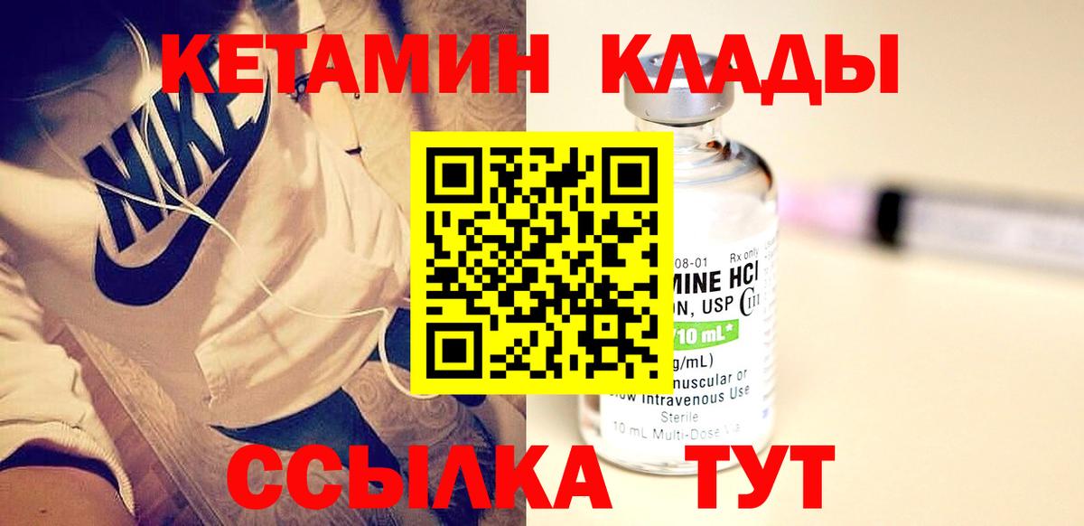 КЕТАМИН VHQ  Вход с VPN  Набережные Челны  Кетамин VHQ 