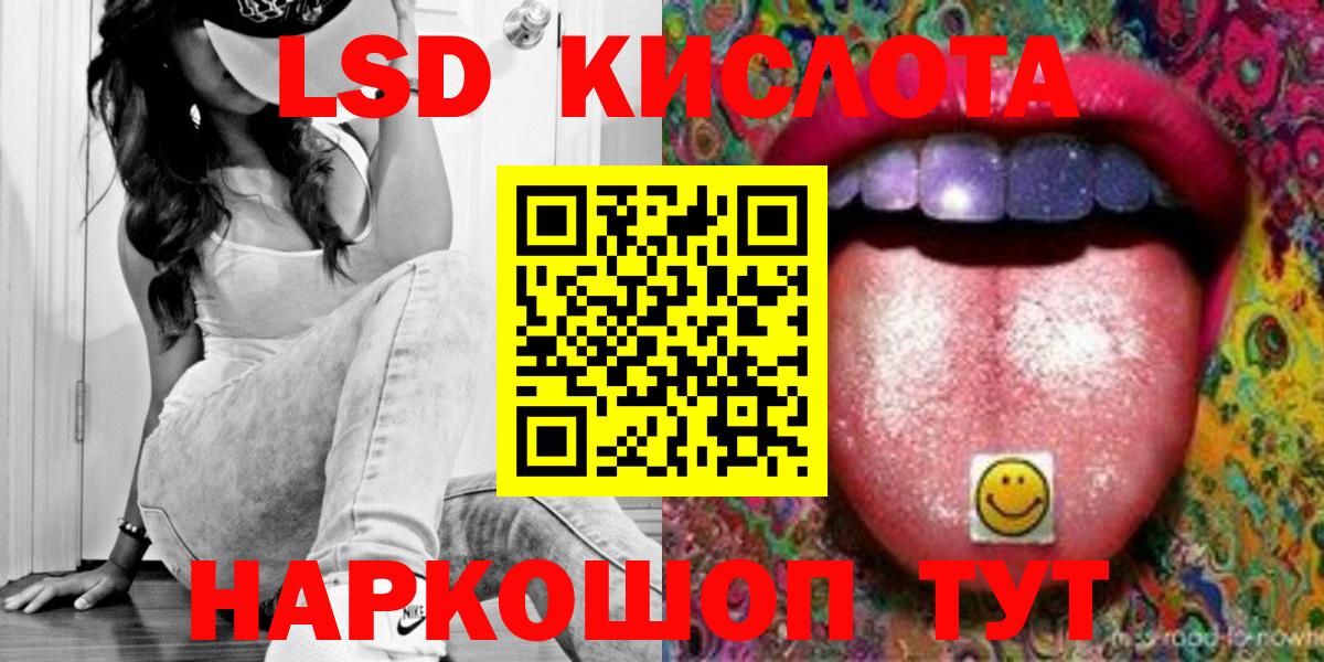 ЛСД экстази кислота  Вход с VPN  Набережные Челны 