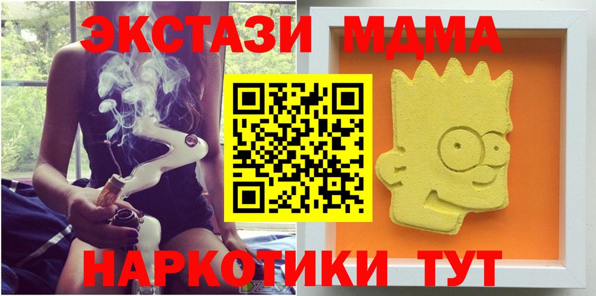 МДМА crystal  MDMA VHQ  Вход с VPN  Набережные Челны 