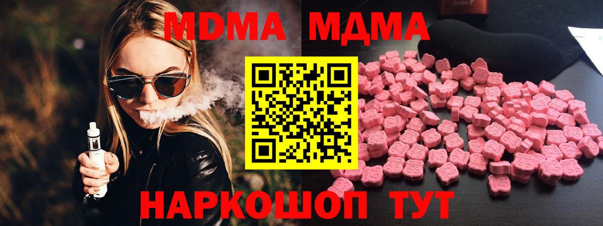 MDMA crystal Набережные Челны