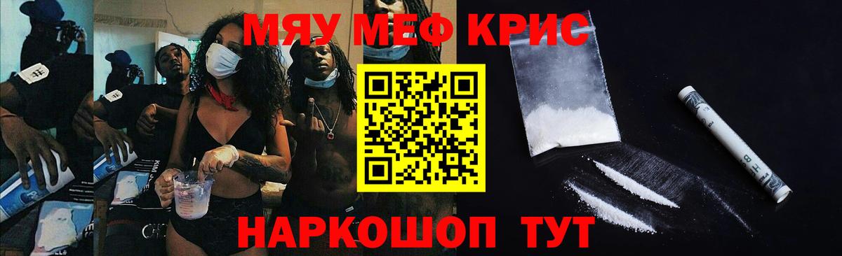 Меф VHQ  Вход с VPN  Набережные Челны  Мефедрон  МЯУ-МЯУ мука 