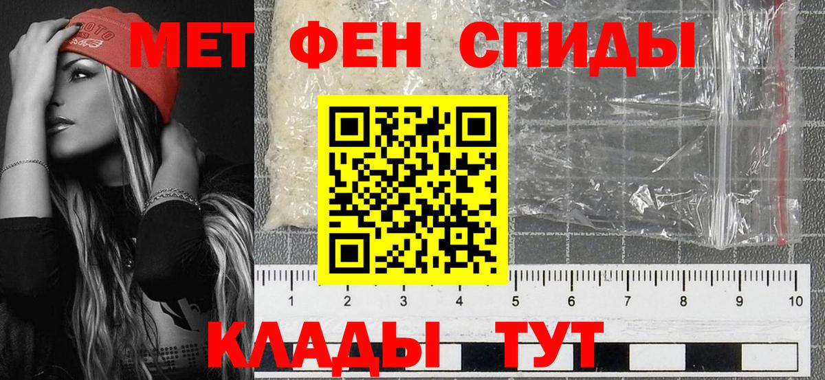 Набережные Челны  МЕТАМФЕТАМИН винт  Вход с VPN 