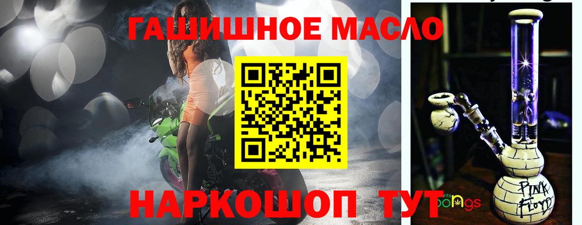 Дистиллят ТГК гашишное масло Набережные Челны
