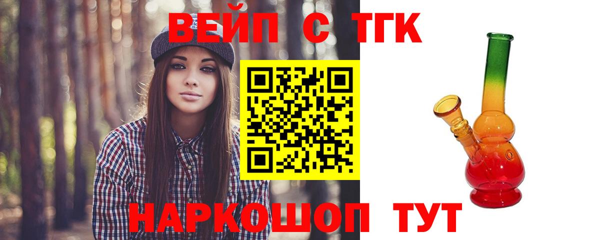 ТГК концентрат  ТГК Wax  Вход с VPN  Набережные Челны 